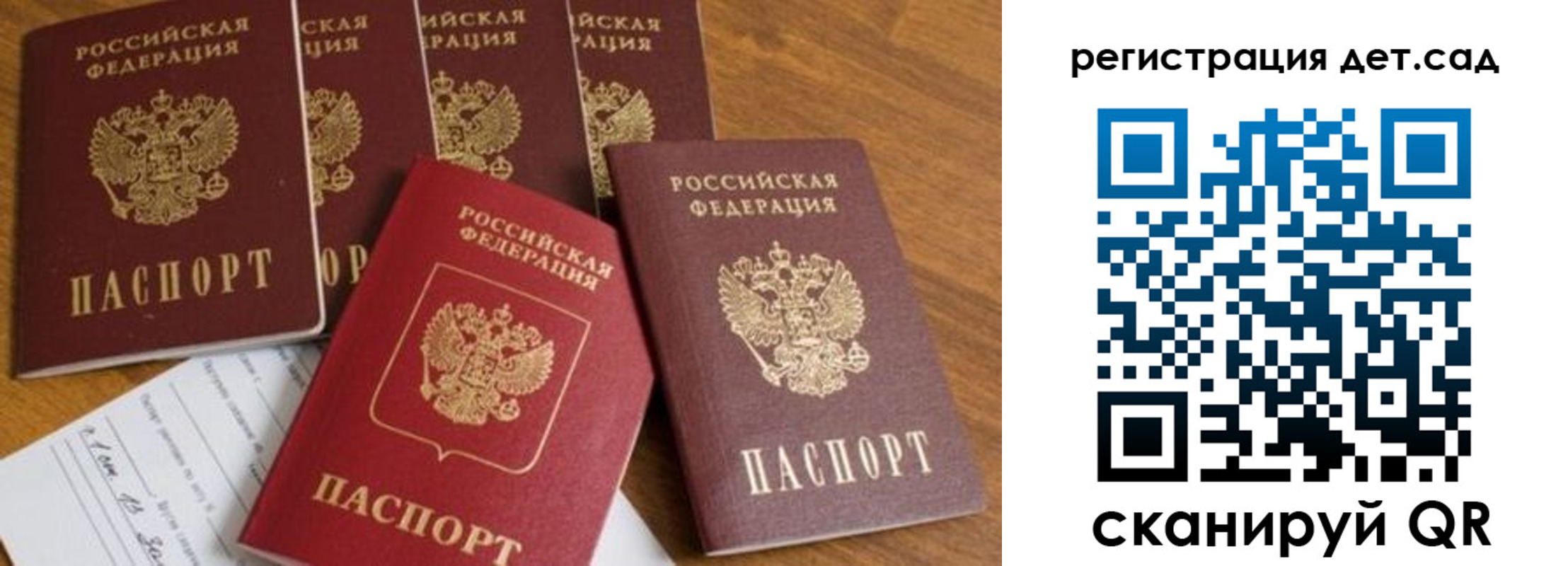 временная регистрация для всех в Ртищево