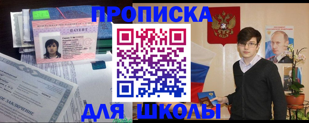 прописка паспорт в Ртищево