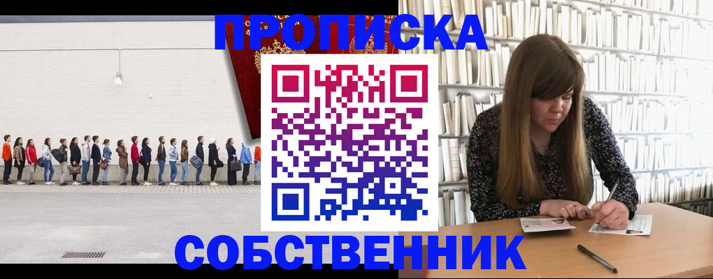 временная регистрация в квартире в Ртищево