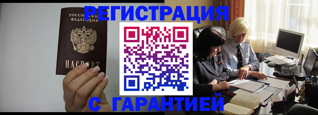 прописка поиск в Ртищево