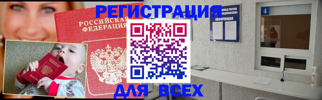 прописка паспорт в Ртищево