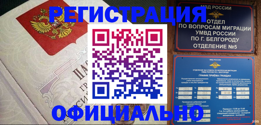 временная регистрация законно в Ртищево