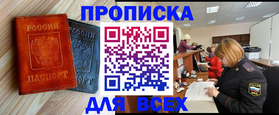 прописка для кредита в Ртищево